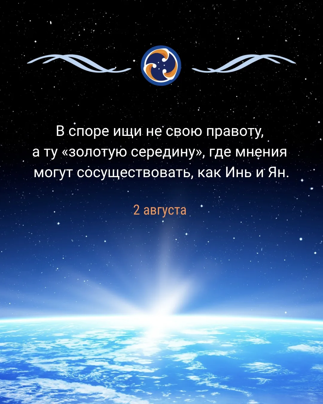 Золотая середина вместо правоты ☯️