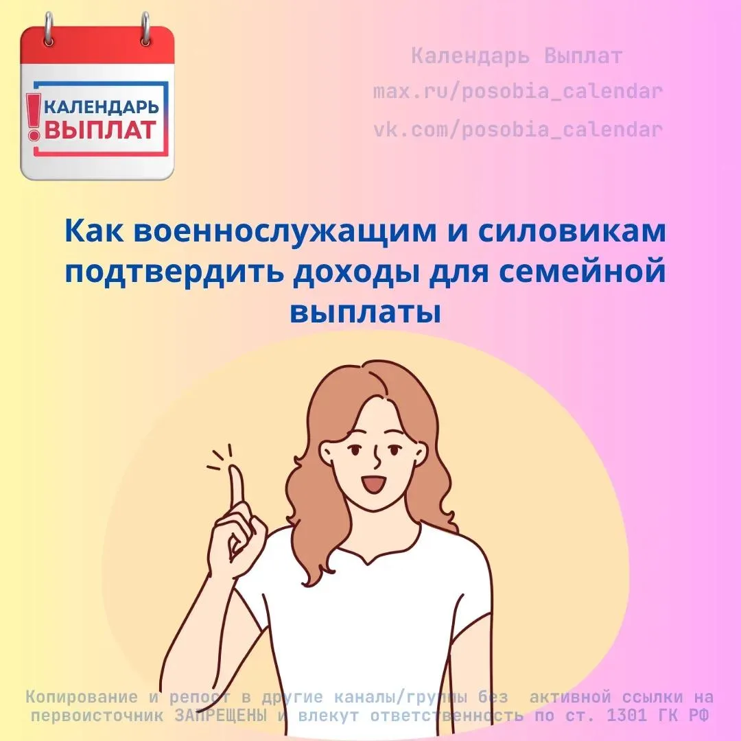 📢 Как военнослужащим и силовикам подтвердить доходы для семейной выплаты

Большинство данных СФР по