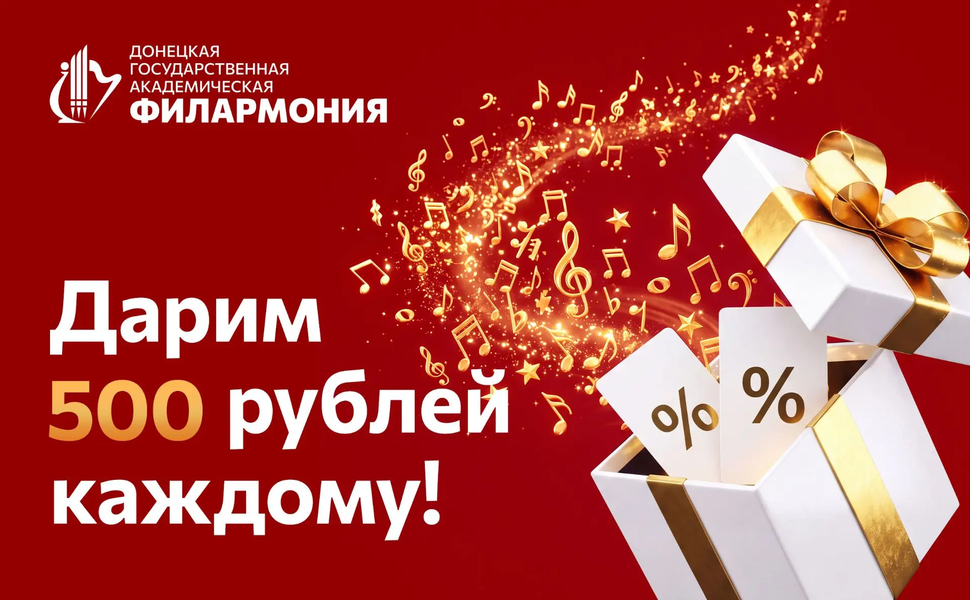 Дорогие земляки и гости Донецка!