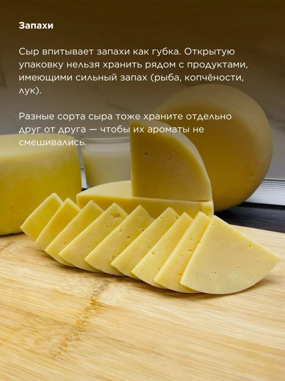 Изображение 2 к публикации «Школа Сыроделия Алексея Сыровера»