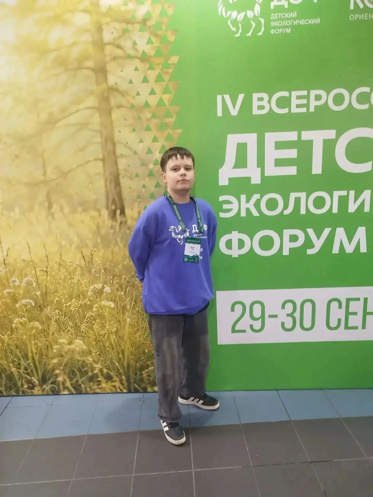 С 29 по 30 сентября ученик 6-5 класса нашего лицея Аненко Егор принял участие в финале ...