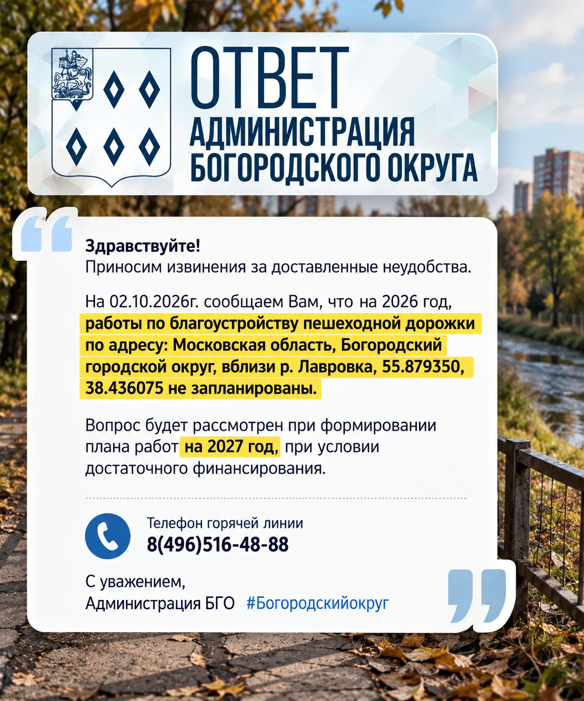 🚶Четыре года ждали — подождёте ещё