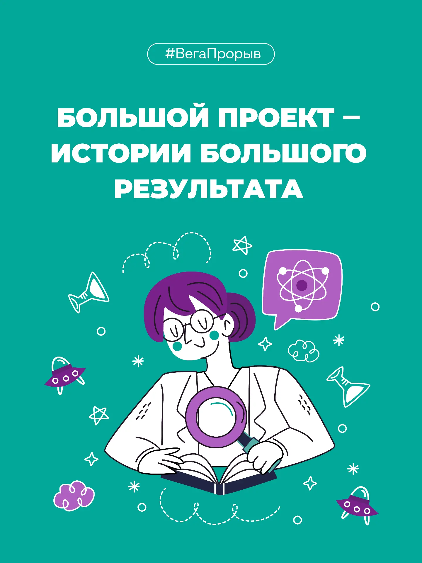 В «Сириусе» определены призеры и победители Международного конкурса «Большие вызовы» 🔥
