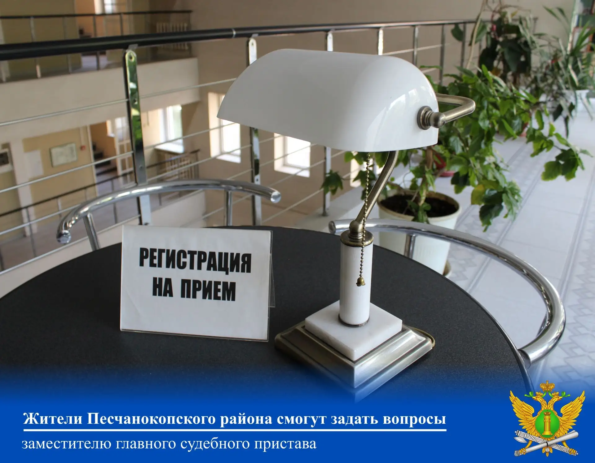 👫Жители Песчанокопского района смогут задать вопросы заместителю главного судебного пристава


🏢17