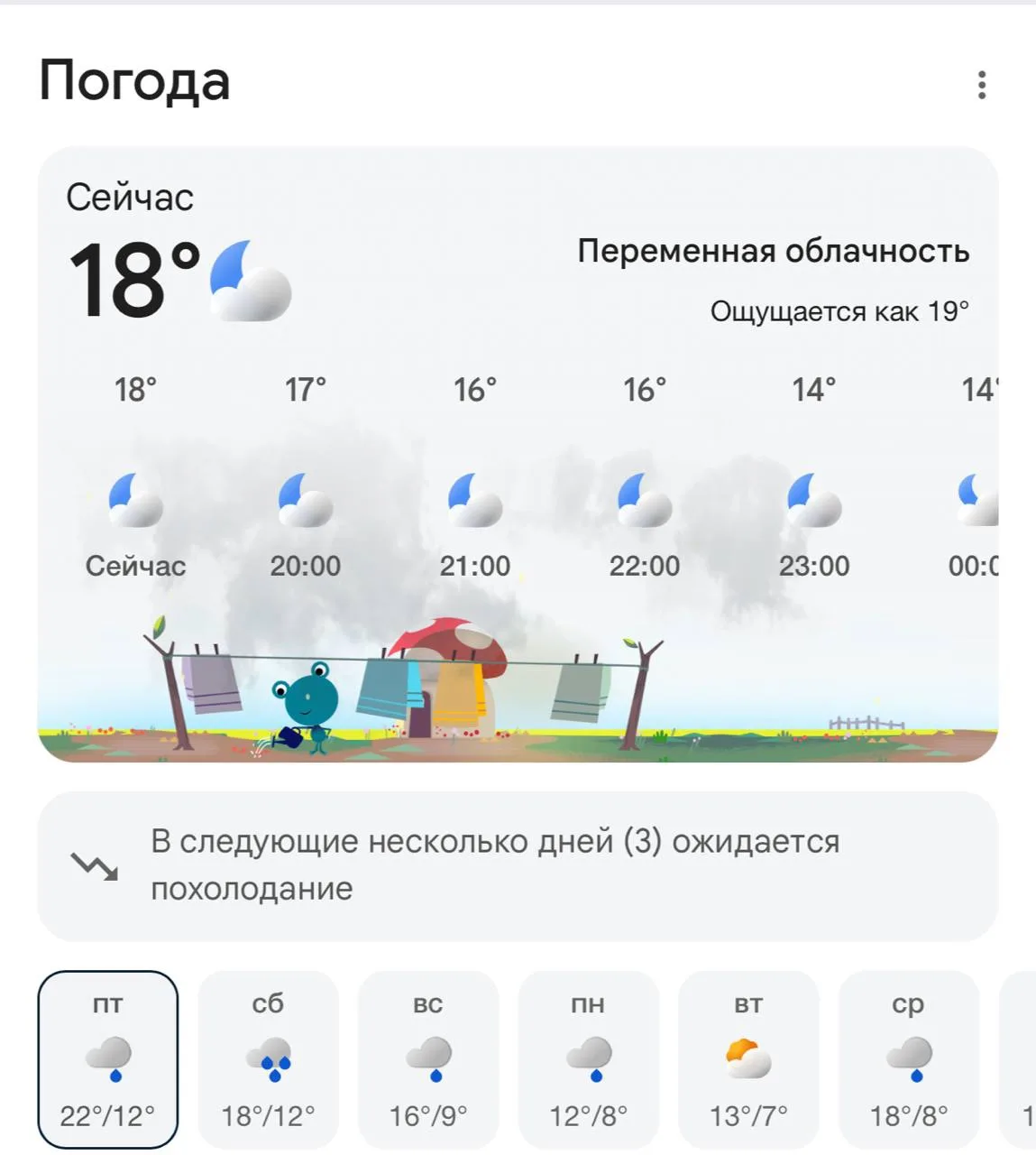 Хотела пойти покататься на Вейке. Погода в этом году просто жесть, я обычно катаюсь с 2...