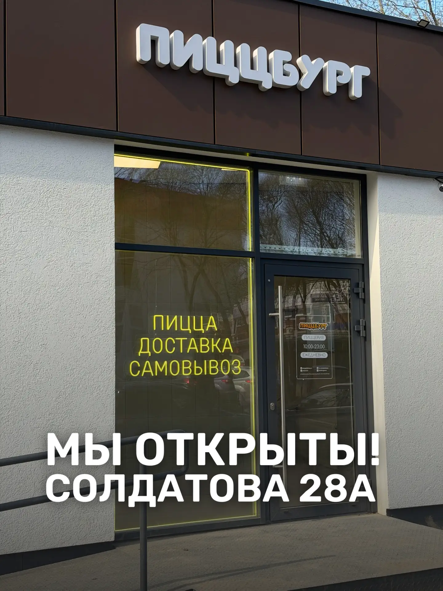 Друзья! Сегодня, 1 июня, в День защиты детей, состоится праздничное открытие нашего нового филиала н