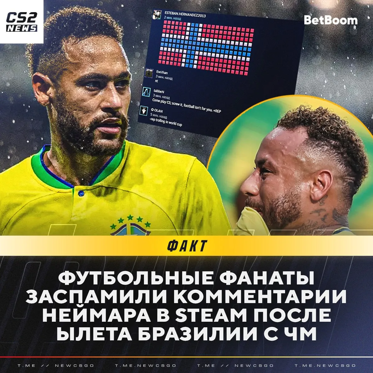 ⚽️ НЕЙМАР ПОПАЛ ПОД ВОЛНУ БУЛЛИНГА.