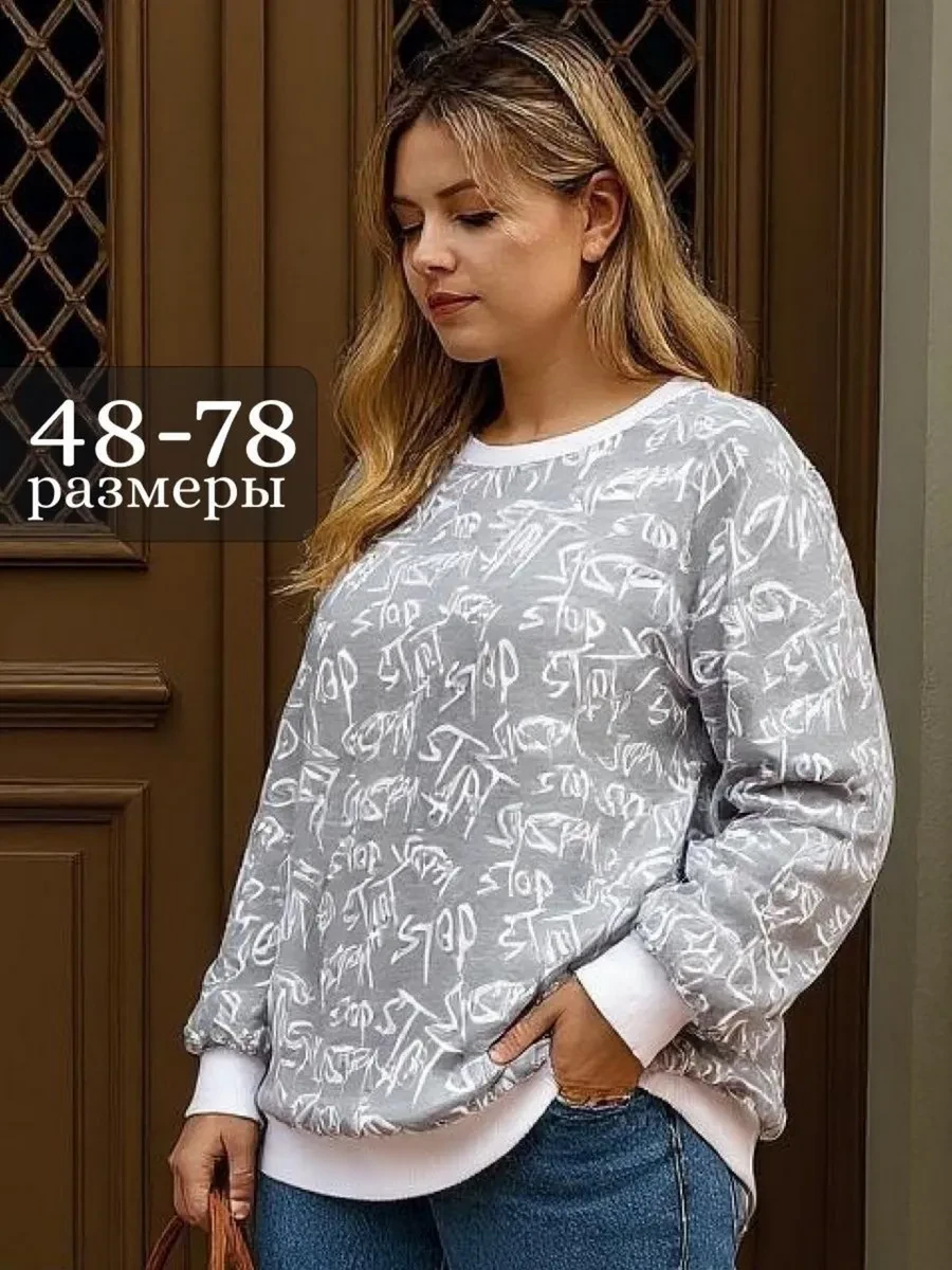 ⚡️ Свитшот тонкий с принтом больших размеров, instance
