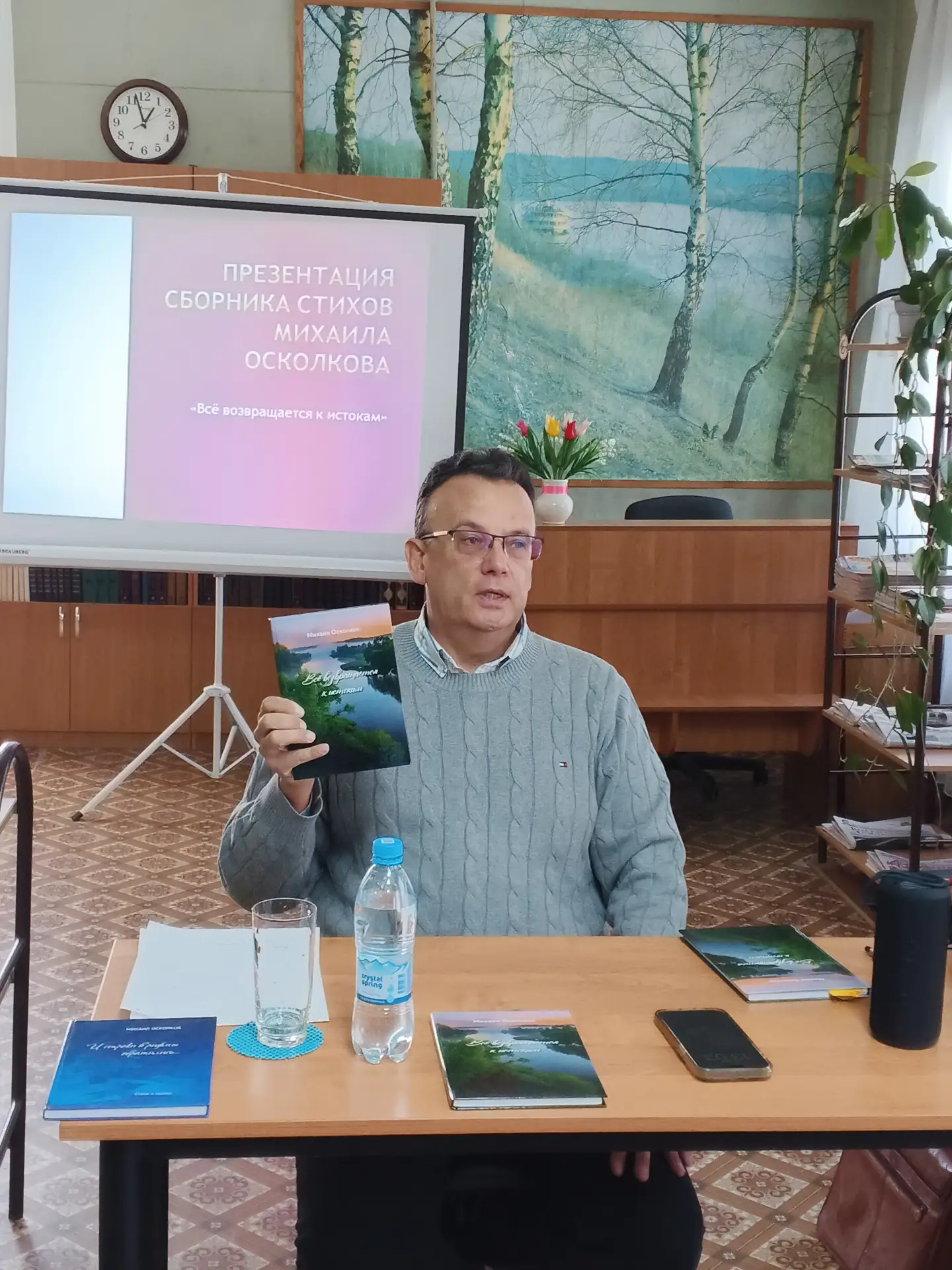 В конце марта, когда воздух наполнен ожиданием тепла, отмечается Всемирный день поэзии. В Центрально