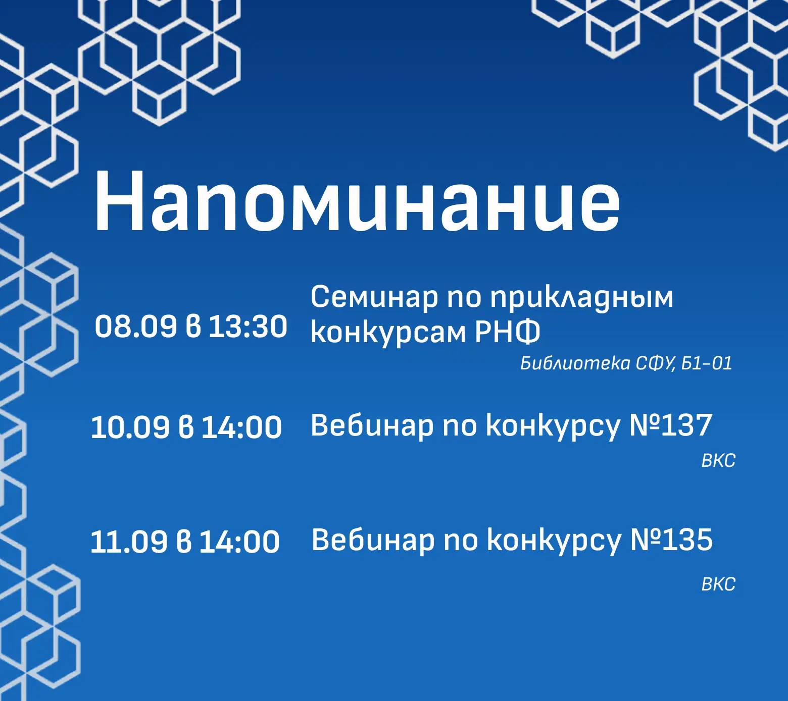 Коллеги, в период приема заявок проводим для вас встречи и консультации, где отвечаем н...
