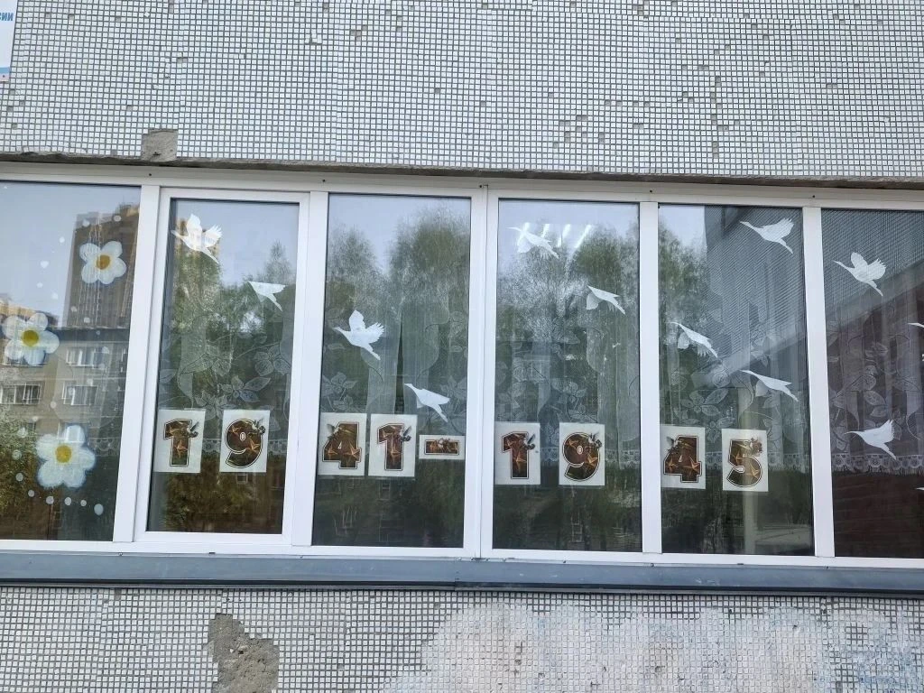 🕊 Окна Победы в нашей школе: память, которую мы храним Всероссийская акция «Окна Победы» прошла по в