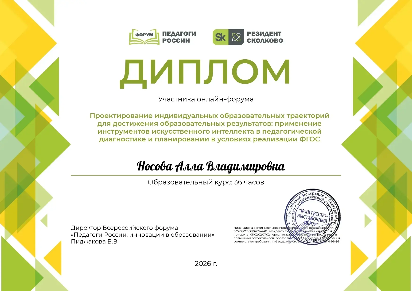 Педагоги ГБДОУ "ДЕТСКИЙ САД 14"ДРУЖНАЯ СЕМЕЙКА" Г.О. СНЕЖНОЕ" ДНР приняли участие во Вс...