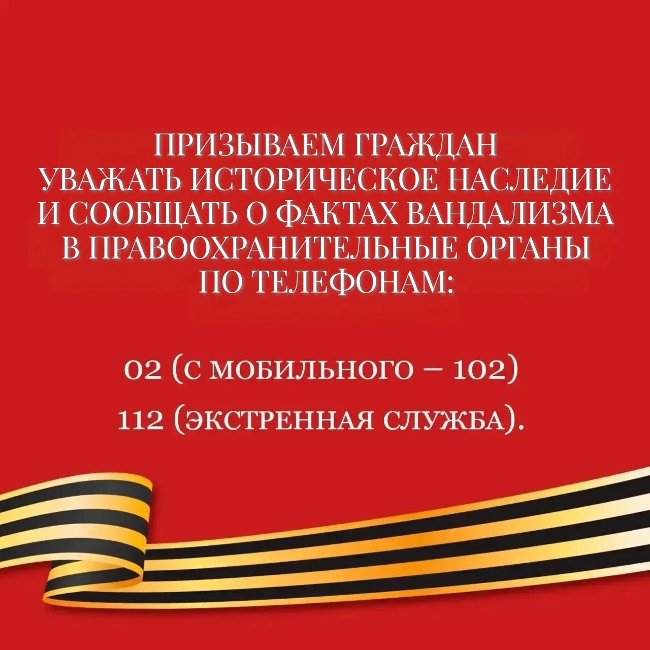 🔥 Как правильно вести себя у мемориалов и памятников? Какая ответственность грозит за нарушения?  Вс
