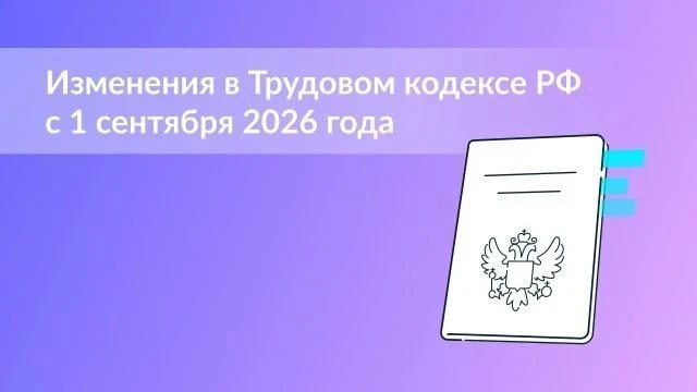 Испытательный срок, сверхурочная работа, отзыв из отпуска: что нового в трудовых правах