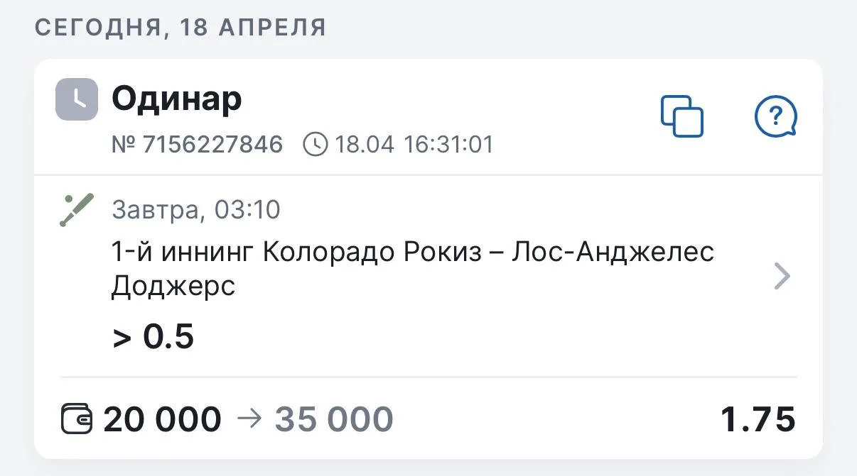 Бейсбол. МЛБ. 03:40 Колорадо – ЛА Доджерс  Сегодня хочу зайти на ту же пару, что и вчера, но постави