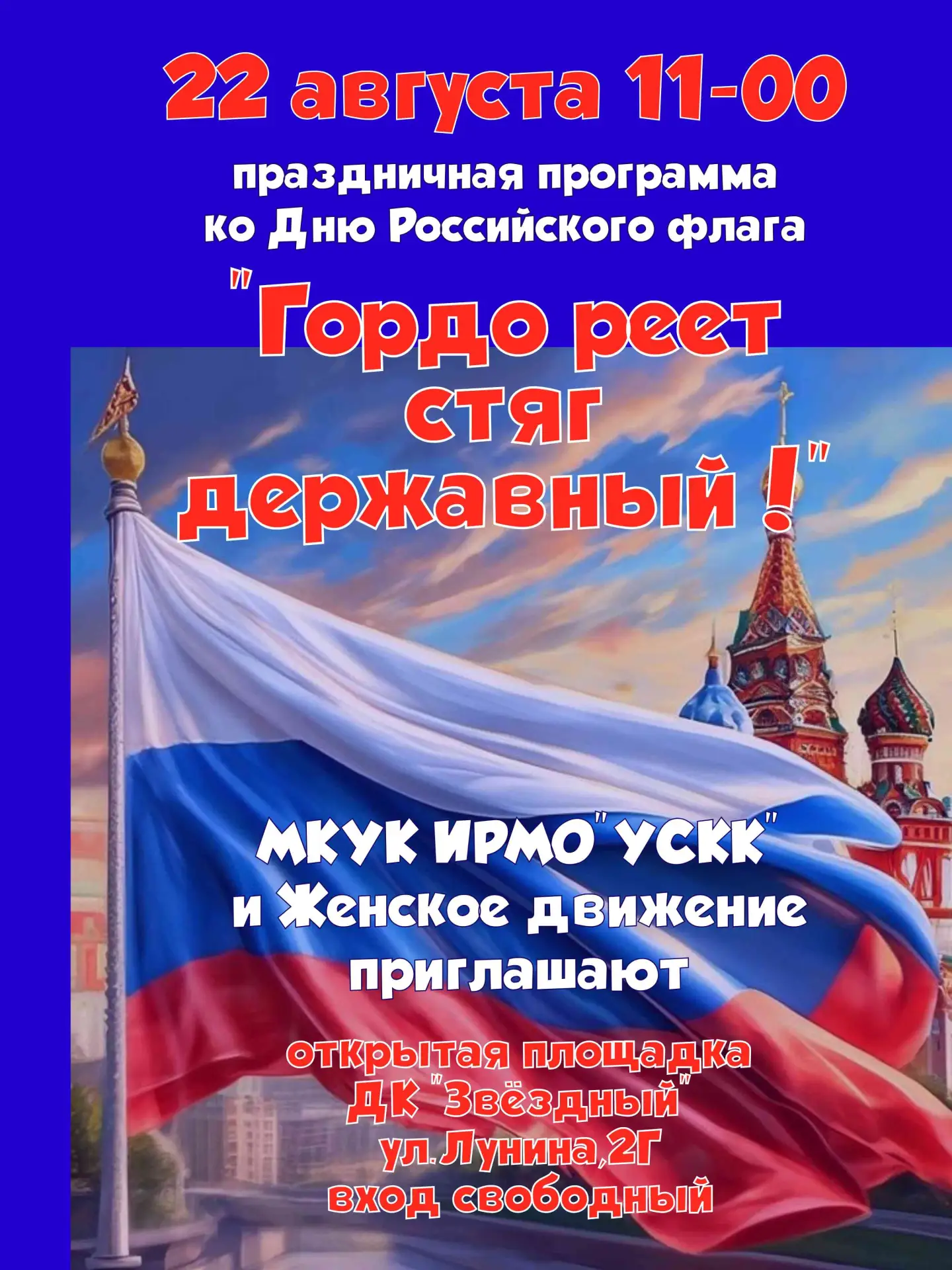 Знаете ли вы, что означают цвета нашего триколора? А сможете с закрытыми глазами расска...