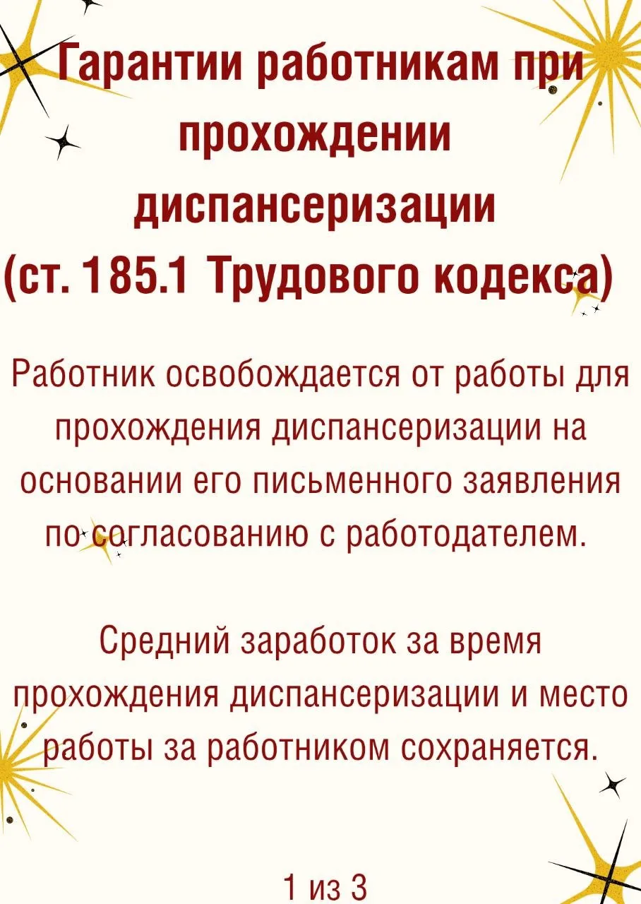 ПРАВО ПО ПЯТНИЦАМ 🙌