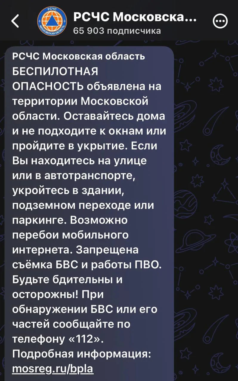 ⚡ Пройти в укрытие и не подходить к окнам призвали жителей Московской области

В регионе объявлена б
