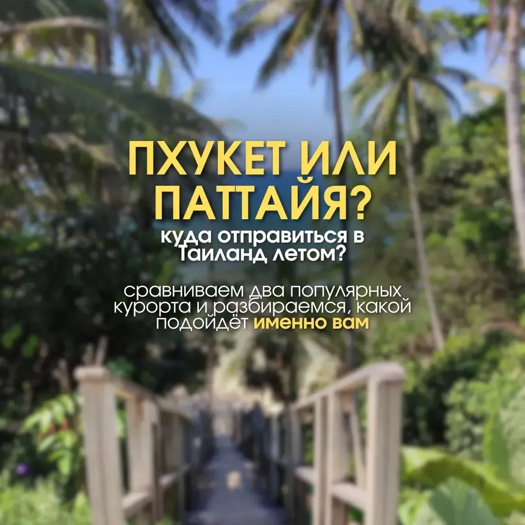 Хотите узнать цену на ваши даты? Напишите "РАСЧЕТ" в комментариях