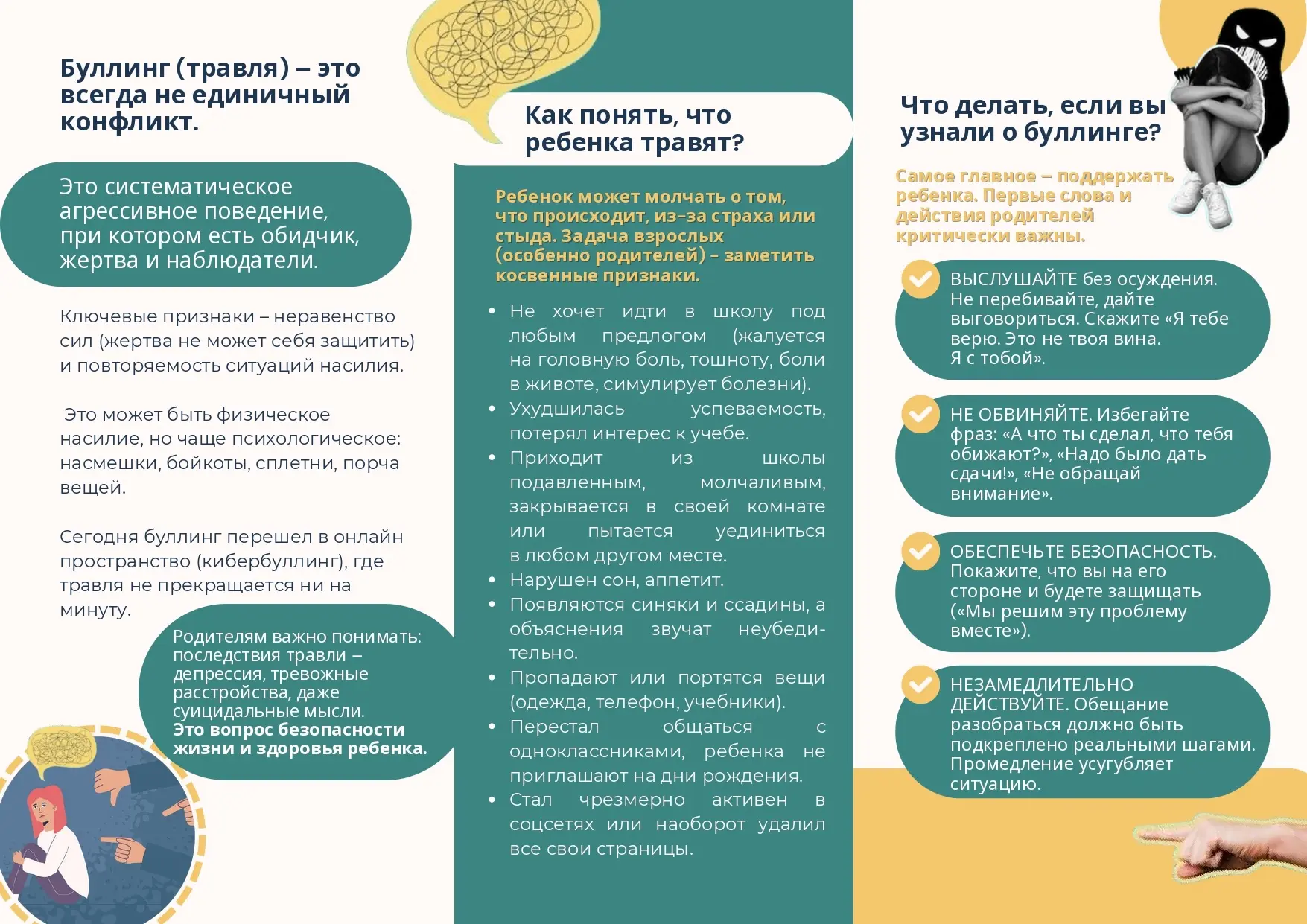 Жизнь и здоровье ребенка в руках родителей. Будьте внимательны к своим детям