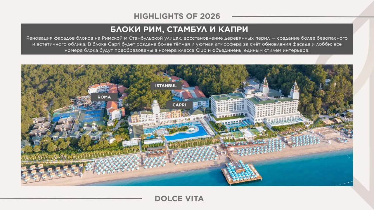 💙 Nirvana Dolce Vita 5⭐ ️  ⭐️ Nirvana Dolce Vita 5* - это пожалуй самый семейный отель из сети Nirva
