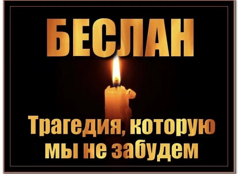 Сегодня в школе прошли классные часы, приуроченные ко Дню солидарности в борьбе с терро...