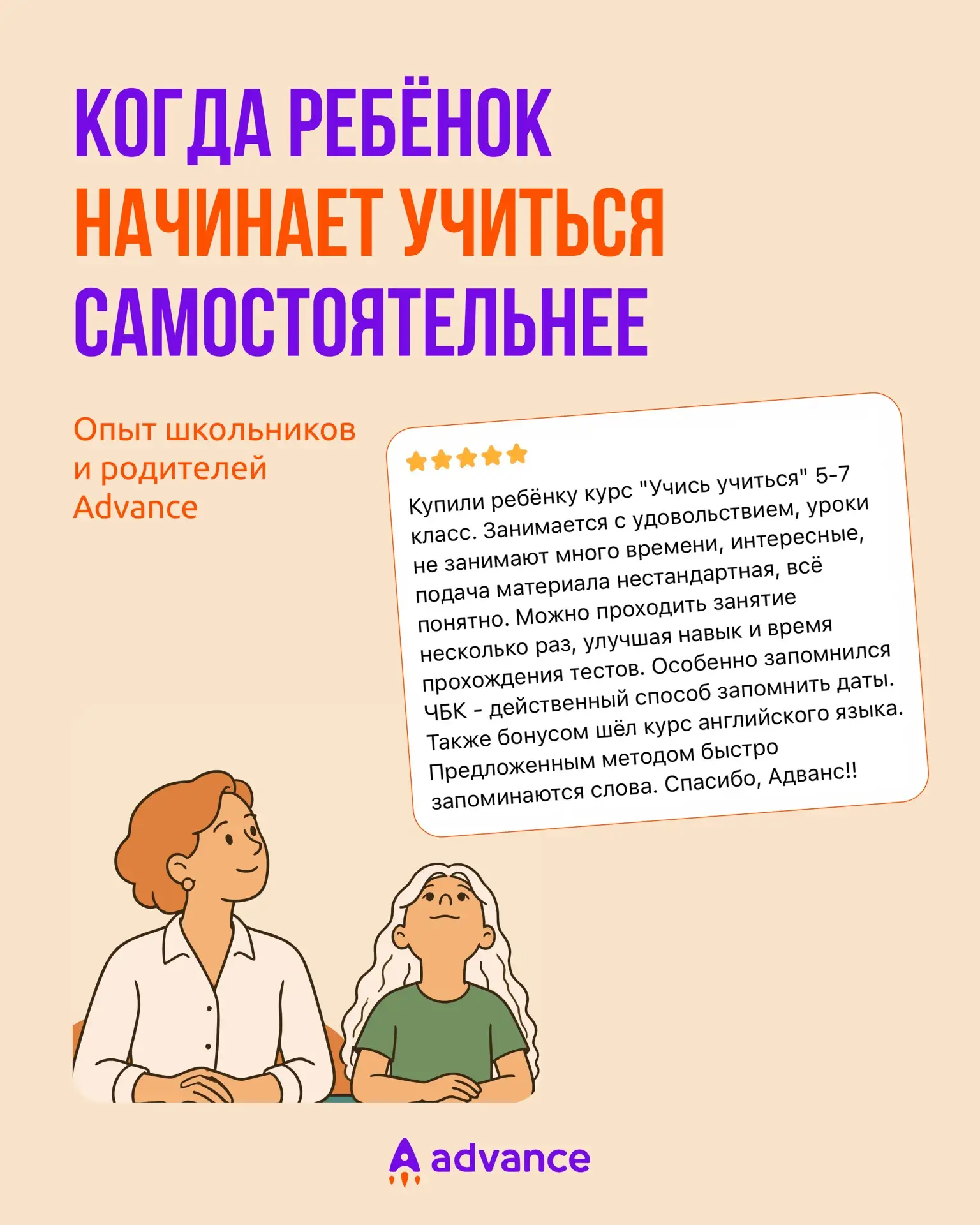 Самые показательные изменения в учёбе часто видны не в одной оценке, а в повседневных д...