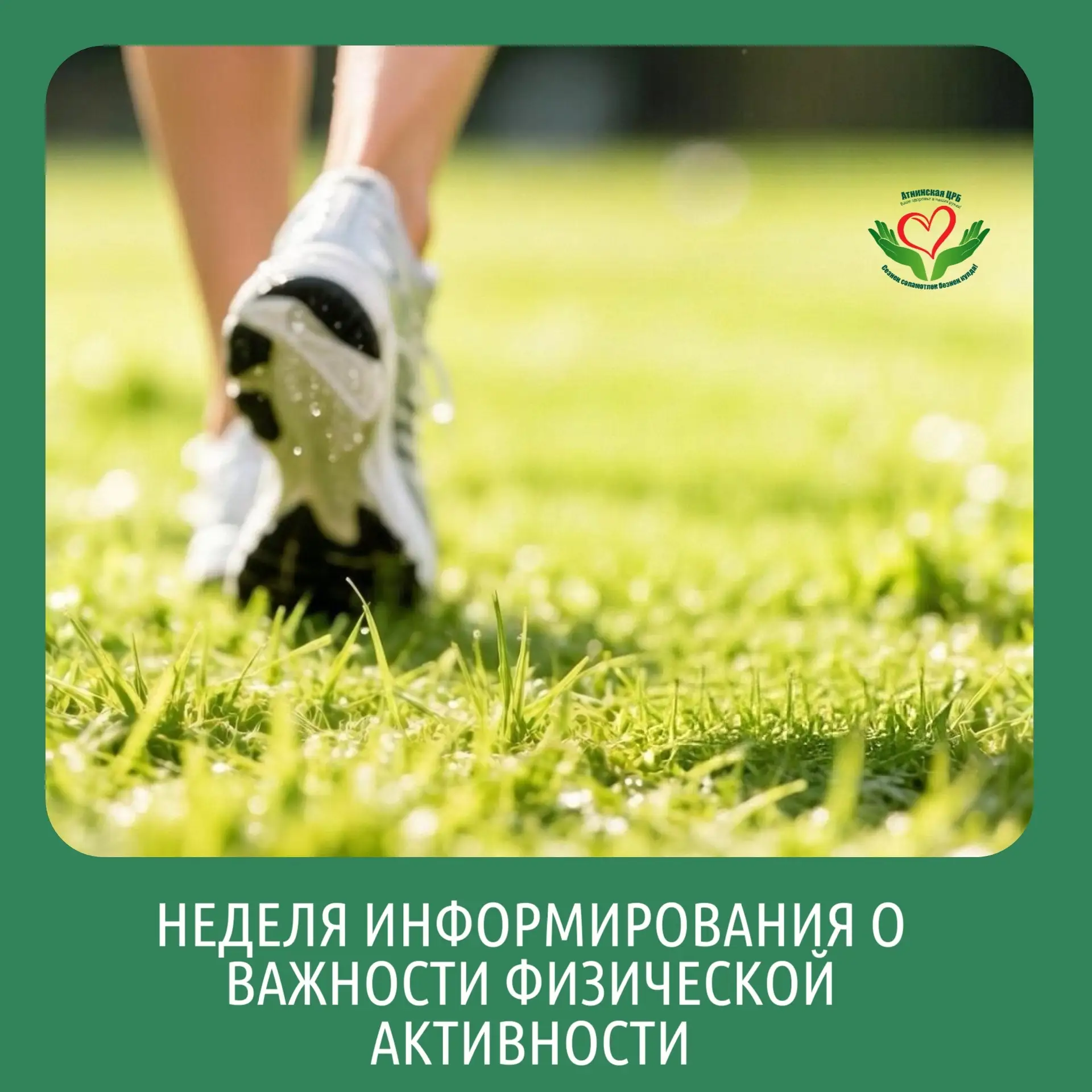 Движение — основа жизни! ❤

Знаете ли вы, что низкая физическая активность — это такой же опасный фа