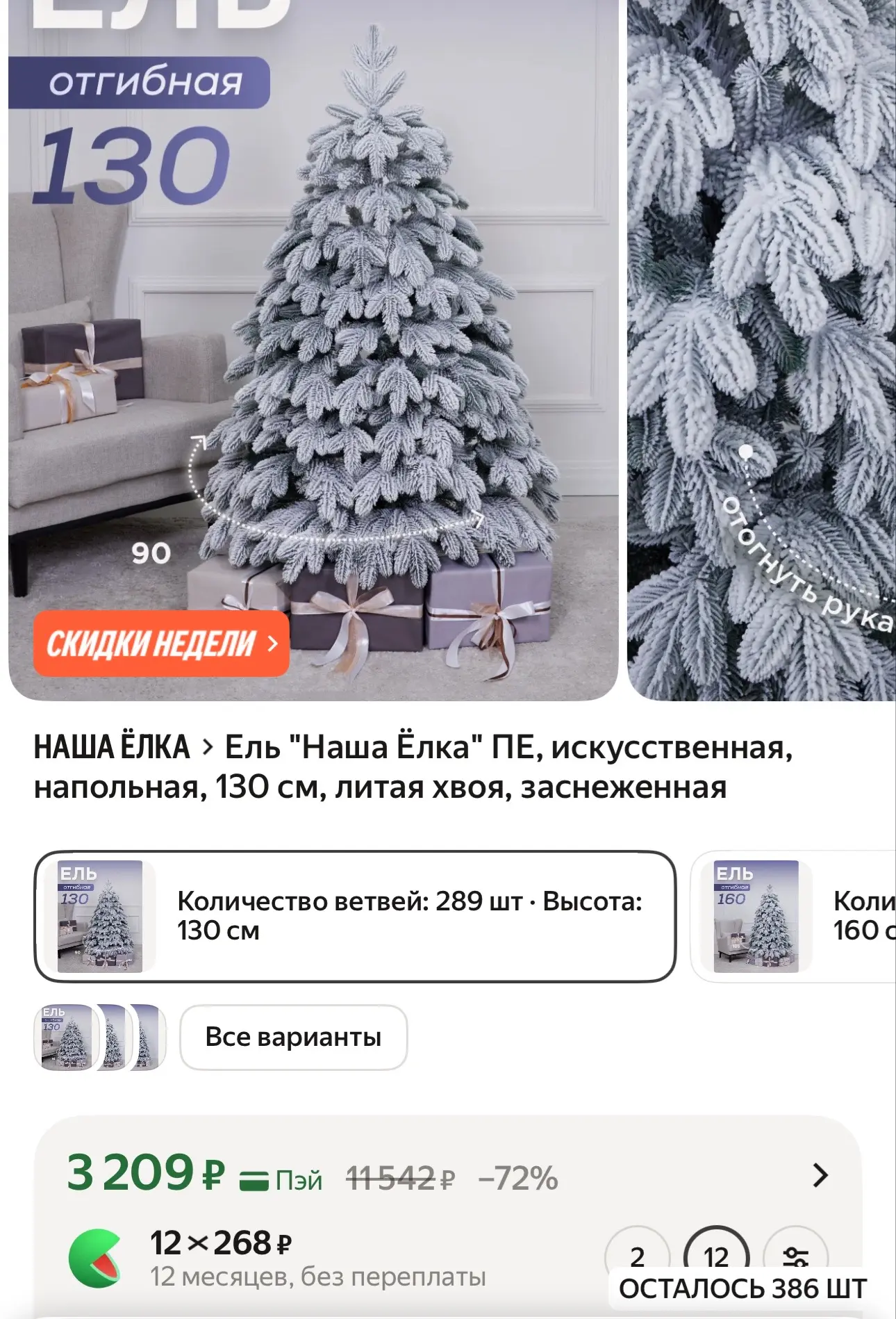 Яндекс Маркет