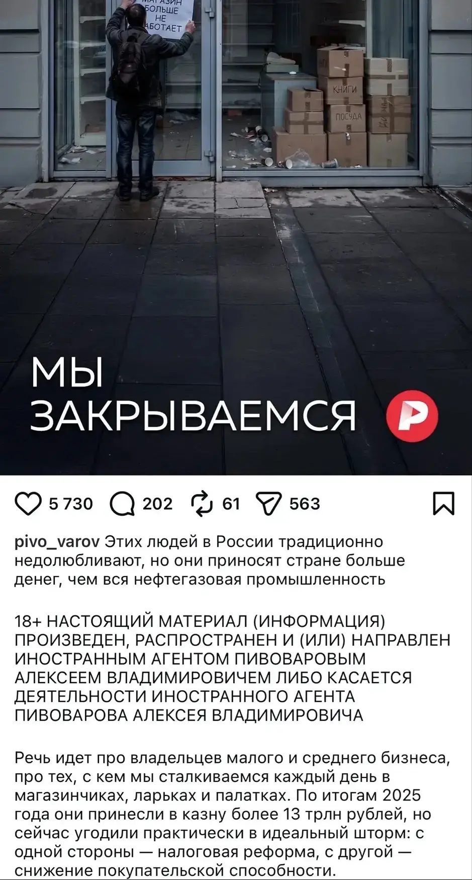 Ну, самозанятые принесли в казну в 2025 году 139 млрд рублей налогов, а бюджет страны- ...