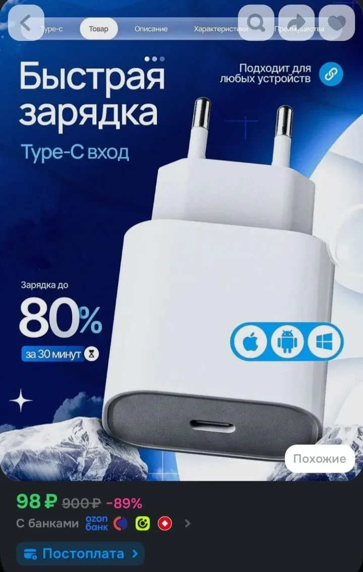 https://ozon.ru/t/2zGVSBs»