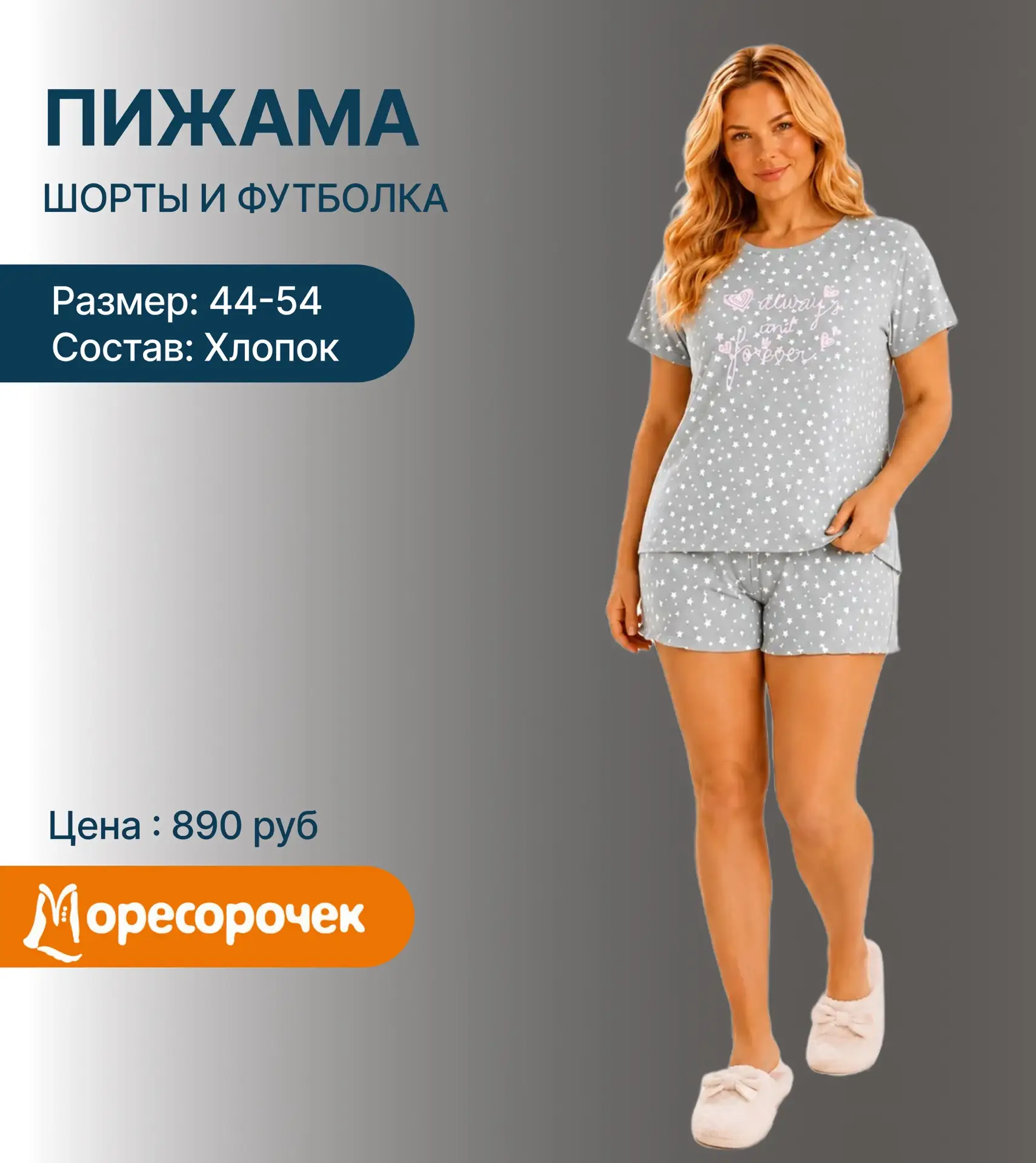 НОВОЕ ПОСТУПЛЕНИЕ 🔥

Привезли всем любимые модели пижам с шортами и бриджами 😍

Ждем вас за покупк