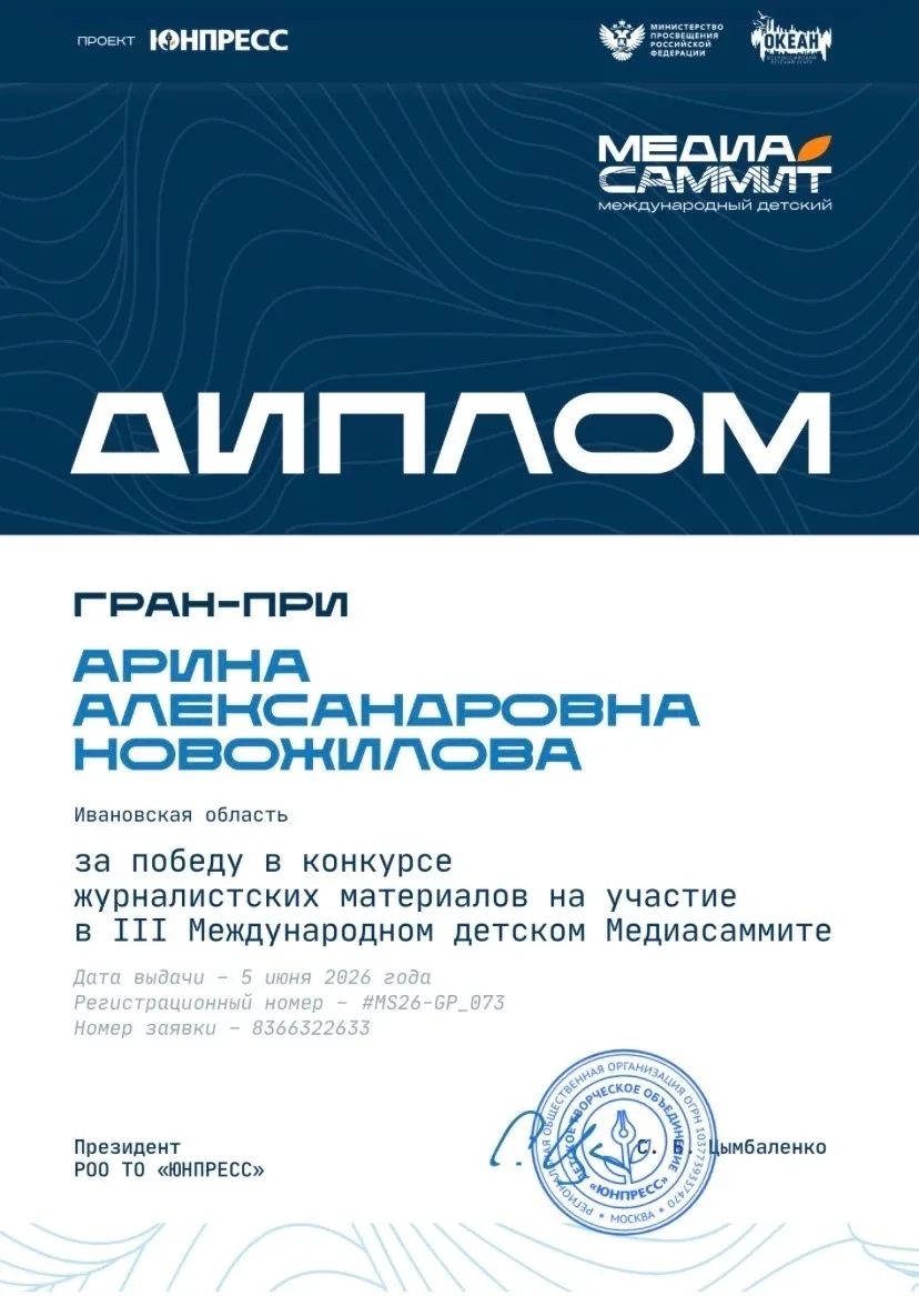 🌊 «Океан» МЕДИА 🌊

Подвели итоги конкурса отбора на III международный детский медиасаммит в лагере