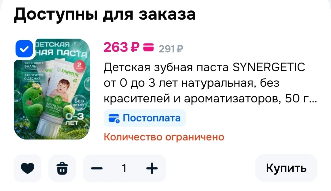 Цена за 2 штуки❗с промокодом ❗