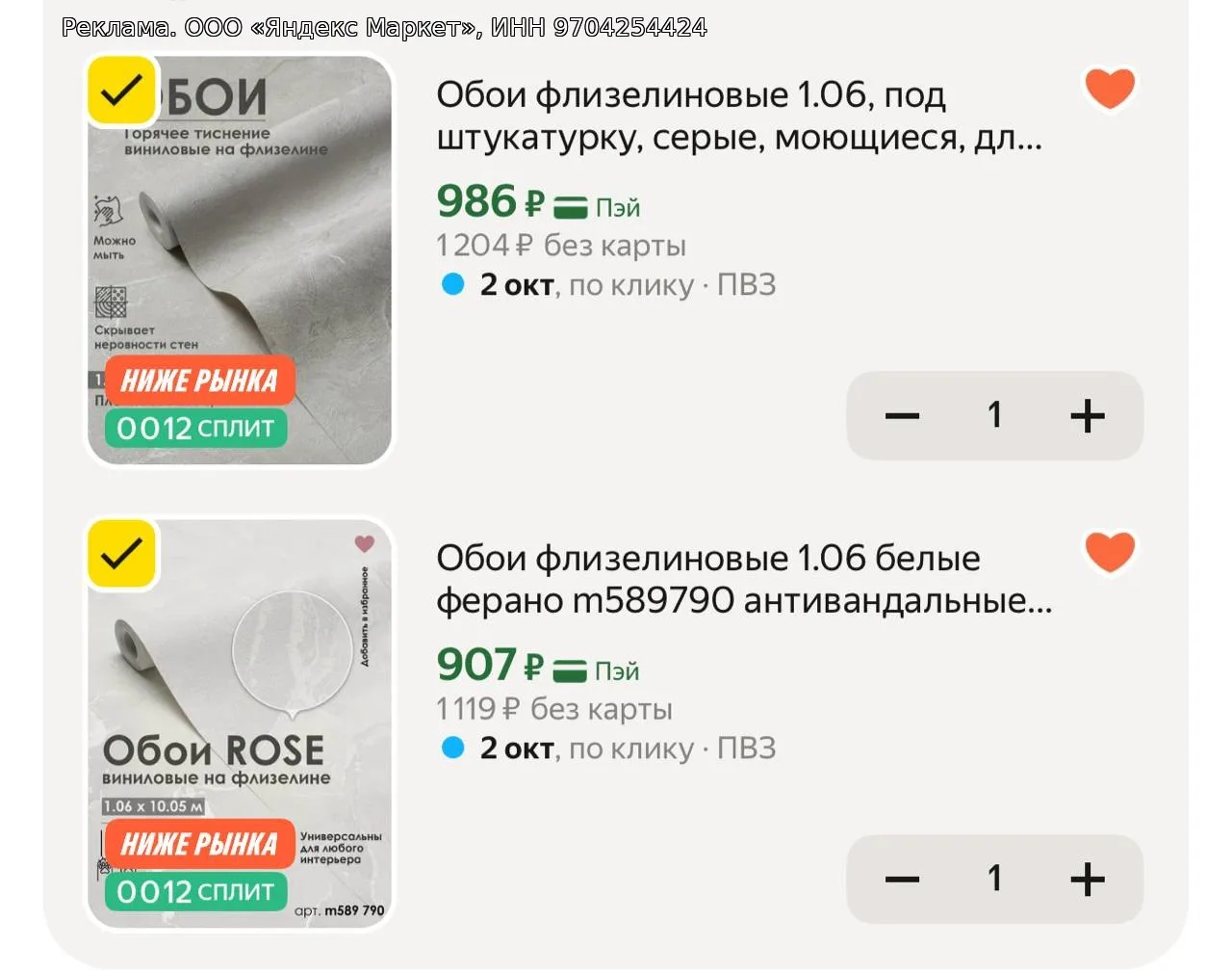 -15% СКИДКА НА ОБОИ