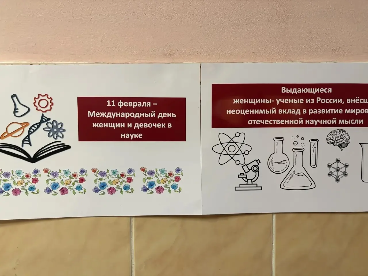 Выдающиеся  женщины в науке,их достижения: откройте историю заново! 🔬👩‍🔬  Они опровергали стереотипы