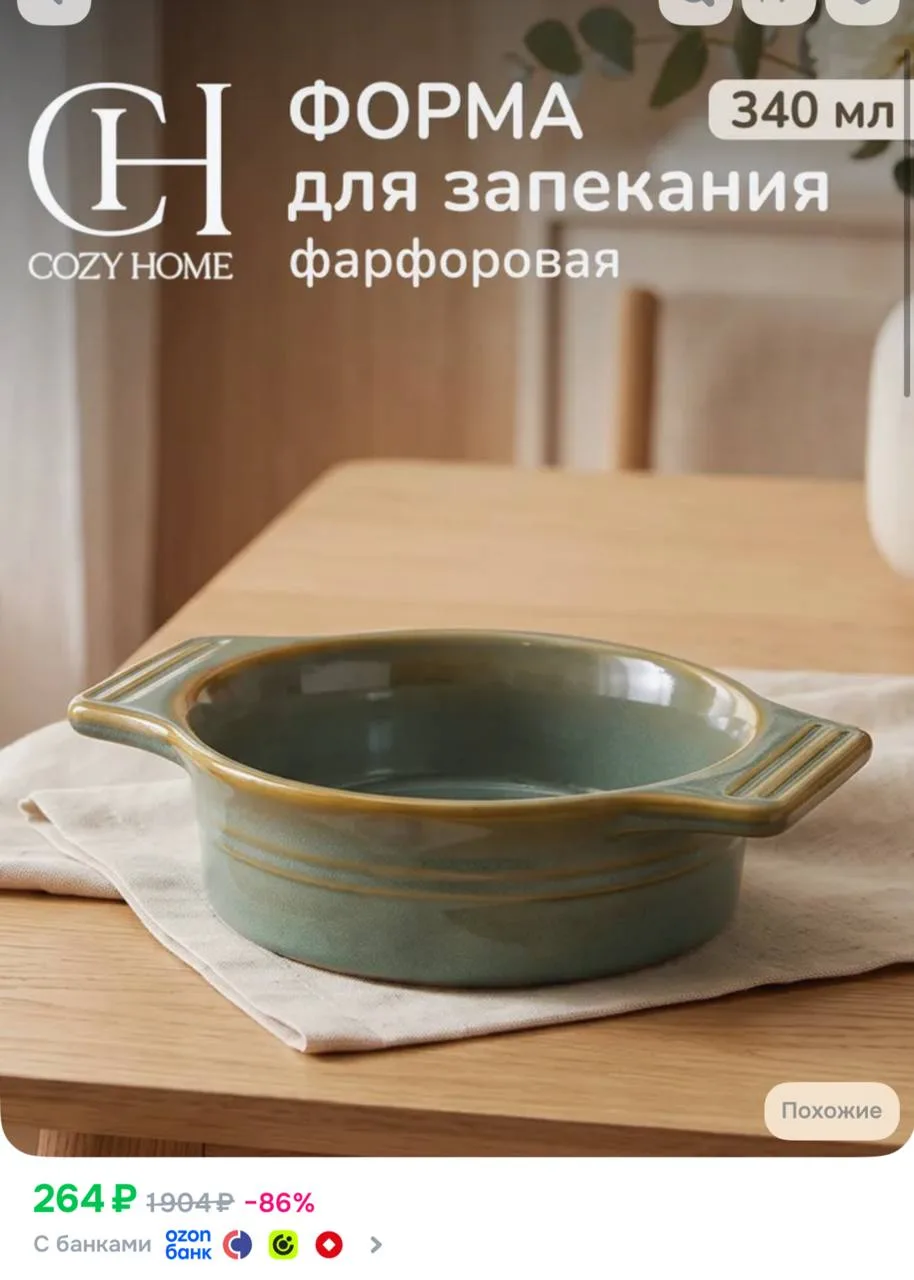 Cozy Home,Форма для запекания "Роберта" 16,5х13х4,5 см, цв.зеленый, фарфор, 340 мл http...