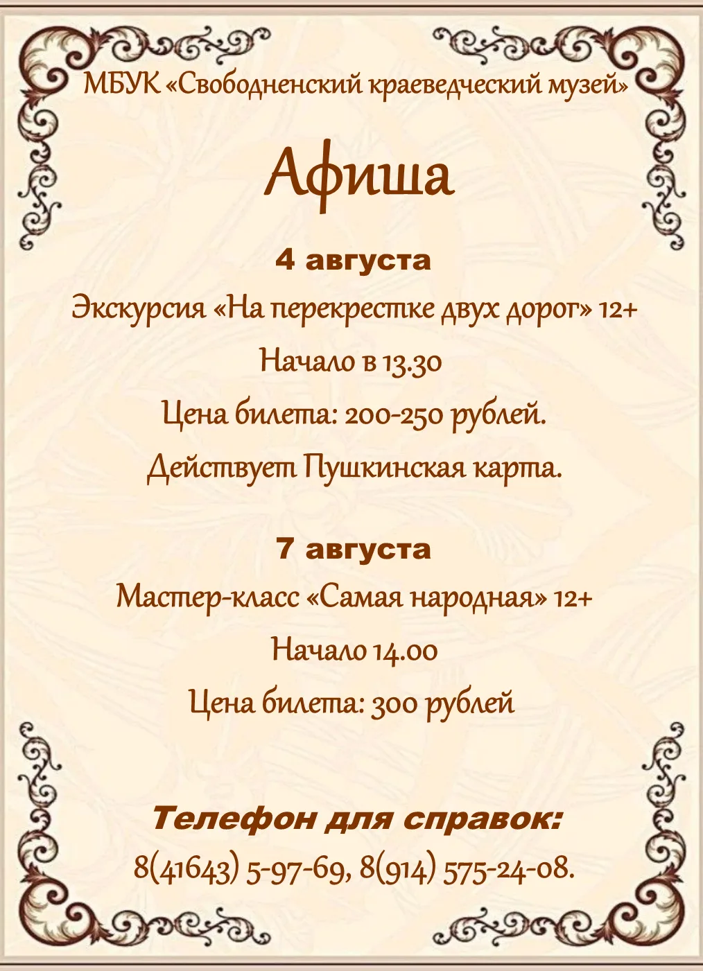 Медиа публикации