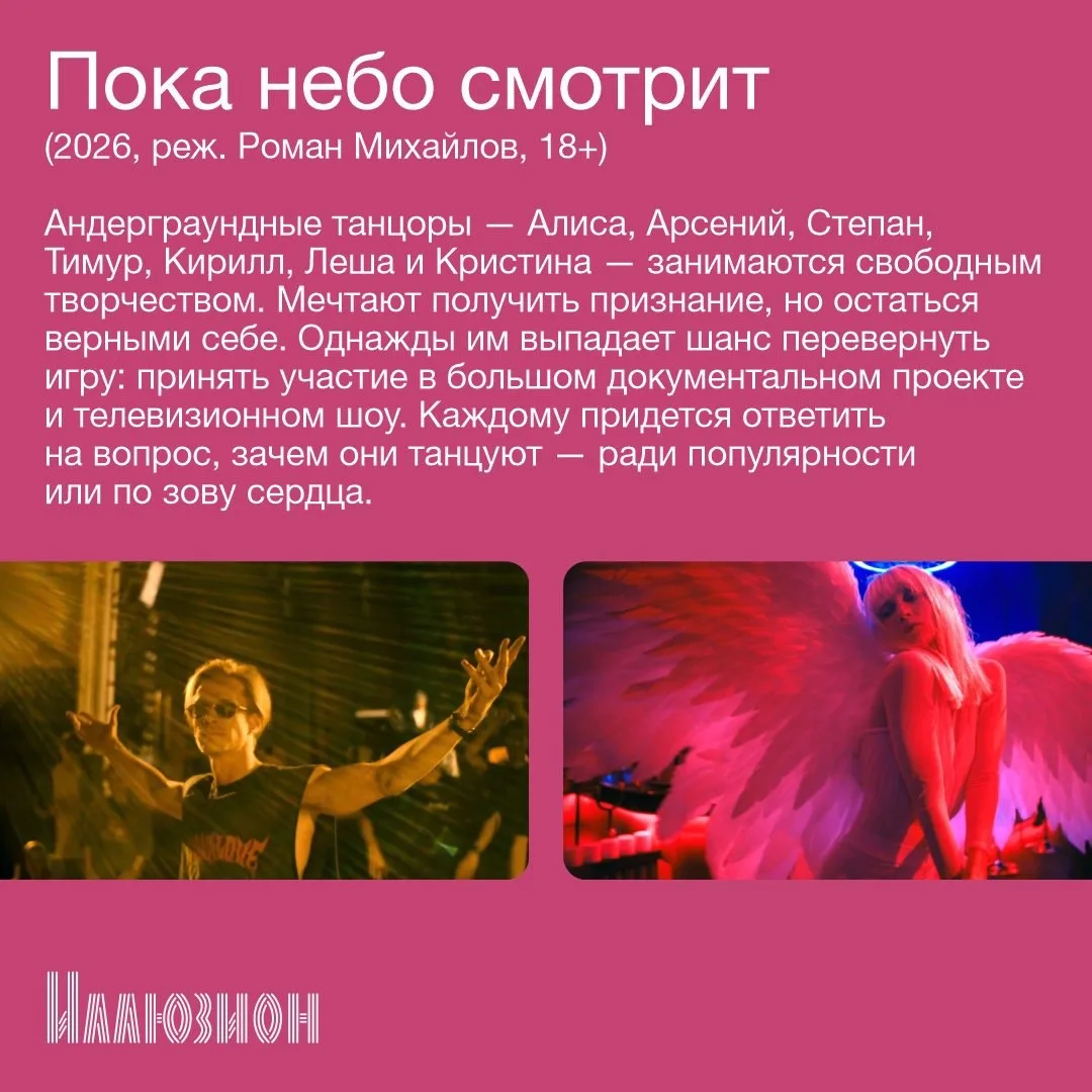 🎞️ В кино с 21 мая 🎞️   • «Помпоко: Война тануки в период Хэйсэй» • «Грязные деньги» • «Пока небо см