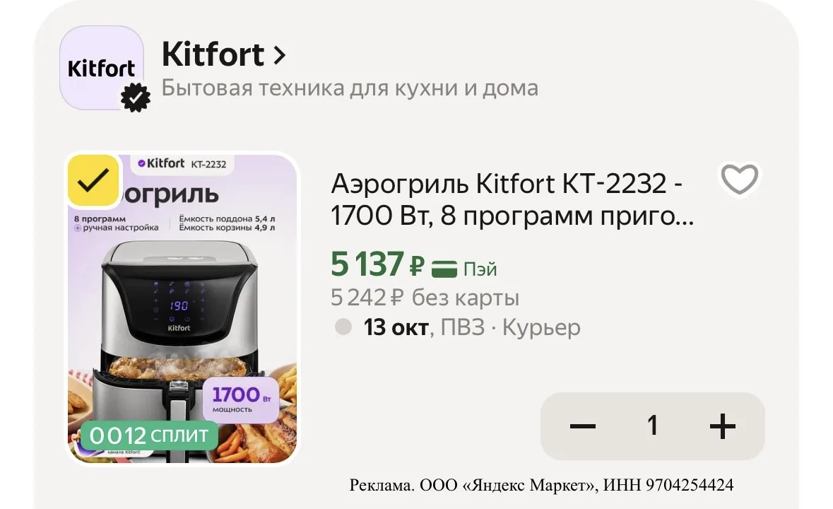 Аэрогриль по отличной цене 👍🏼