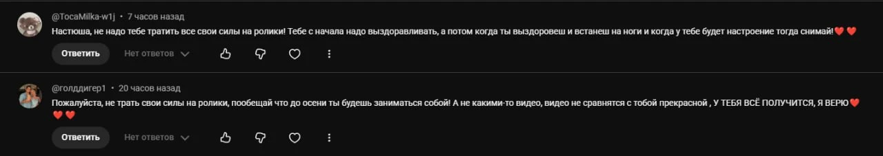 Ребят, я очень вам всем благодарна за поддержку, но ролики это моя жизнь, буквально🐈