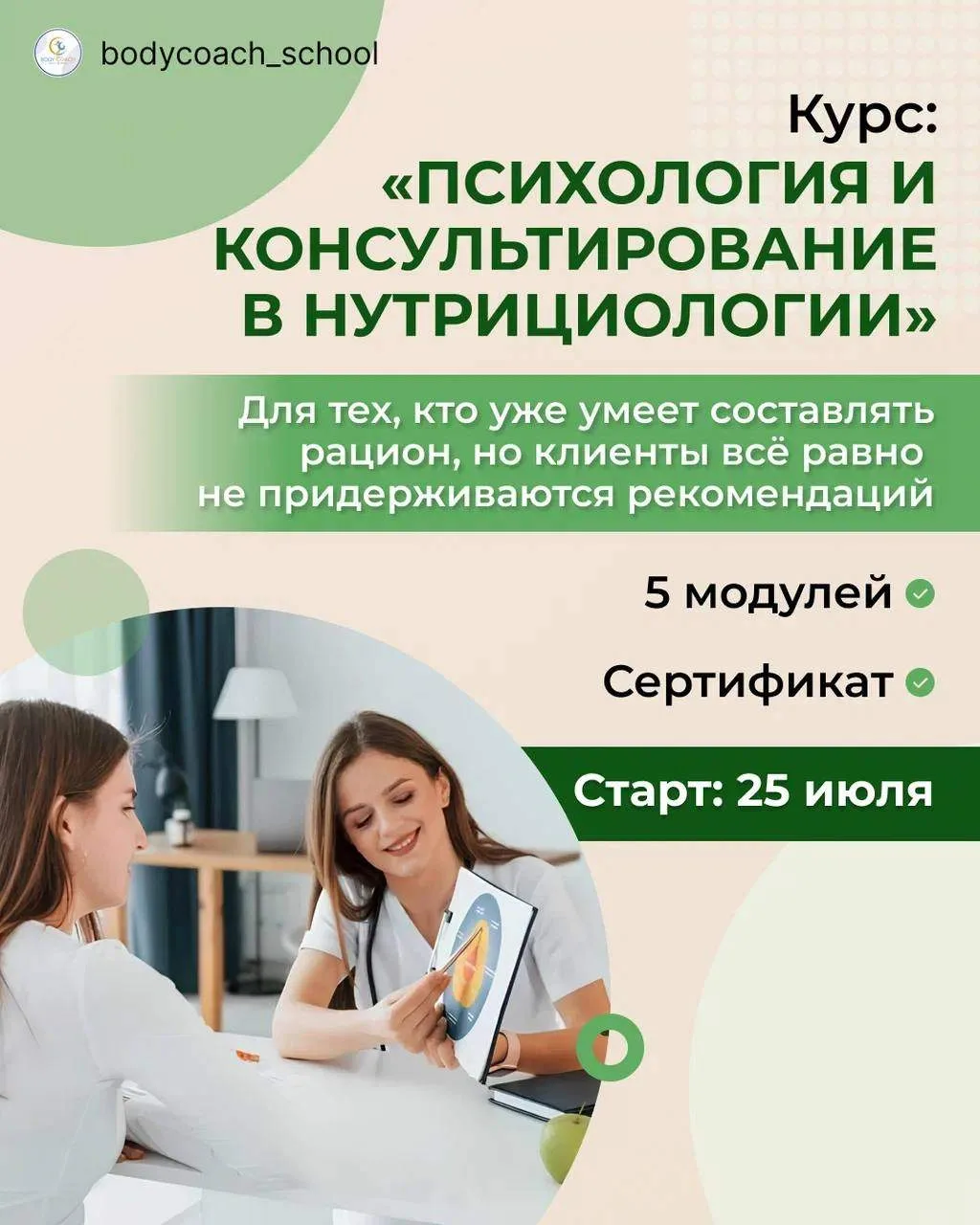 Самый сложный вопрос в работе нутрициолога — не «что есть?», а «почему я не могу этого ...