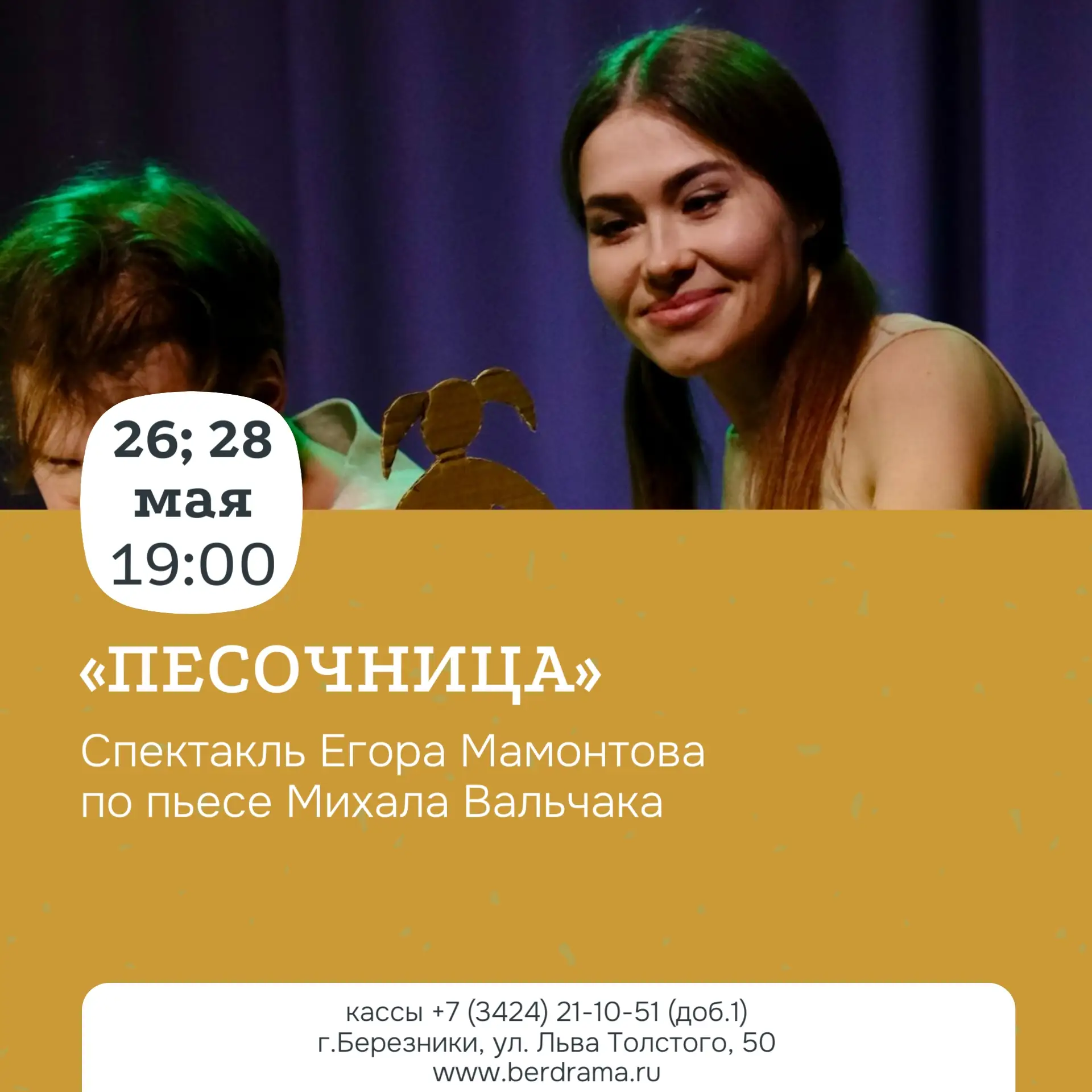 Чем запомнится последняя неделя весны? Тёплой погодой, выездами на природу — и, конечно...