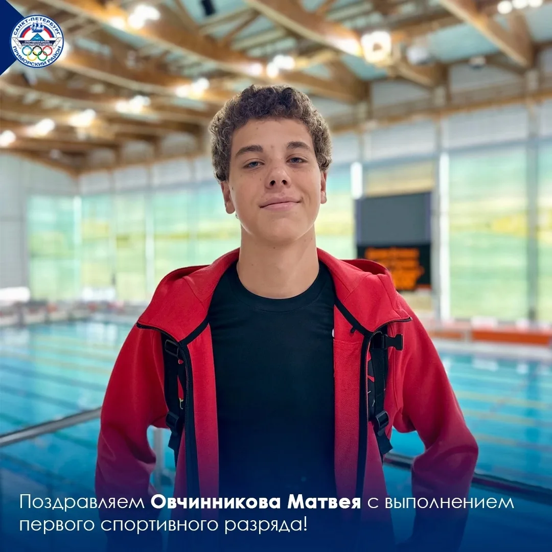 🏊‍♂⚡ I спортивный разряд!