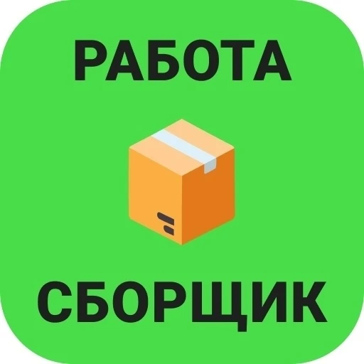 🟢ОТКРЫТА ВАКАНСИЯ