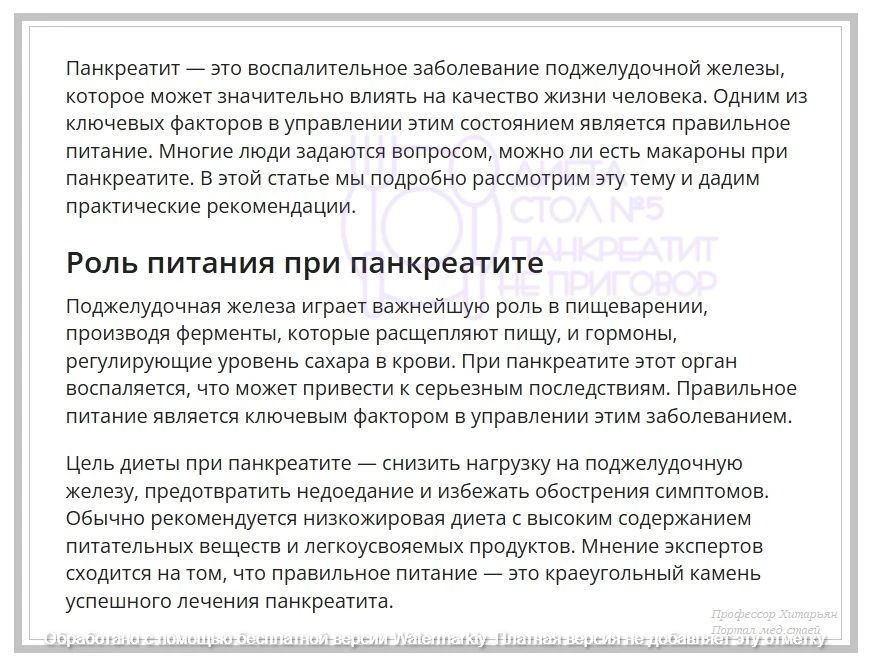 М᧐жн᧐ ᧘ᥙ ʍᥲκᥲρ᧐ны ᥰρᥙ ᥰᥲнκρᥱᥲᴛᥙᴛᥱ. ~~~ ~~~  #информация  #этоНадоЗнать  #диета #панкреатит  #диетаСт