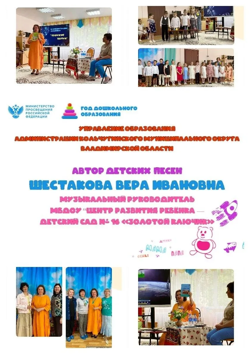 🎼Творческая встреча в Верой Шестаковой.
 
В городе Владимире прошла творческая встреча музыкальных 