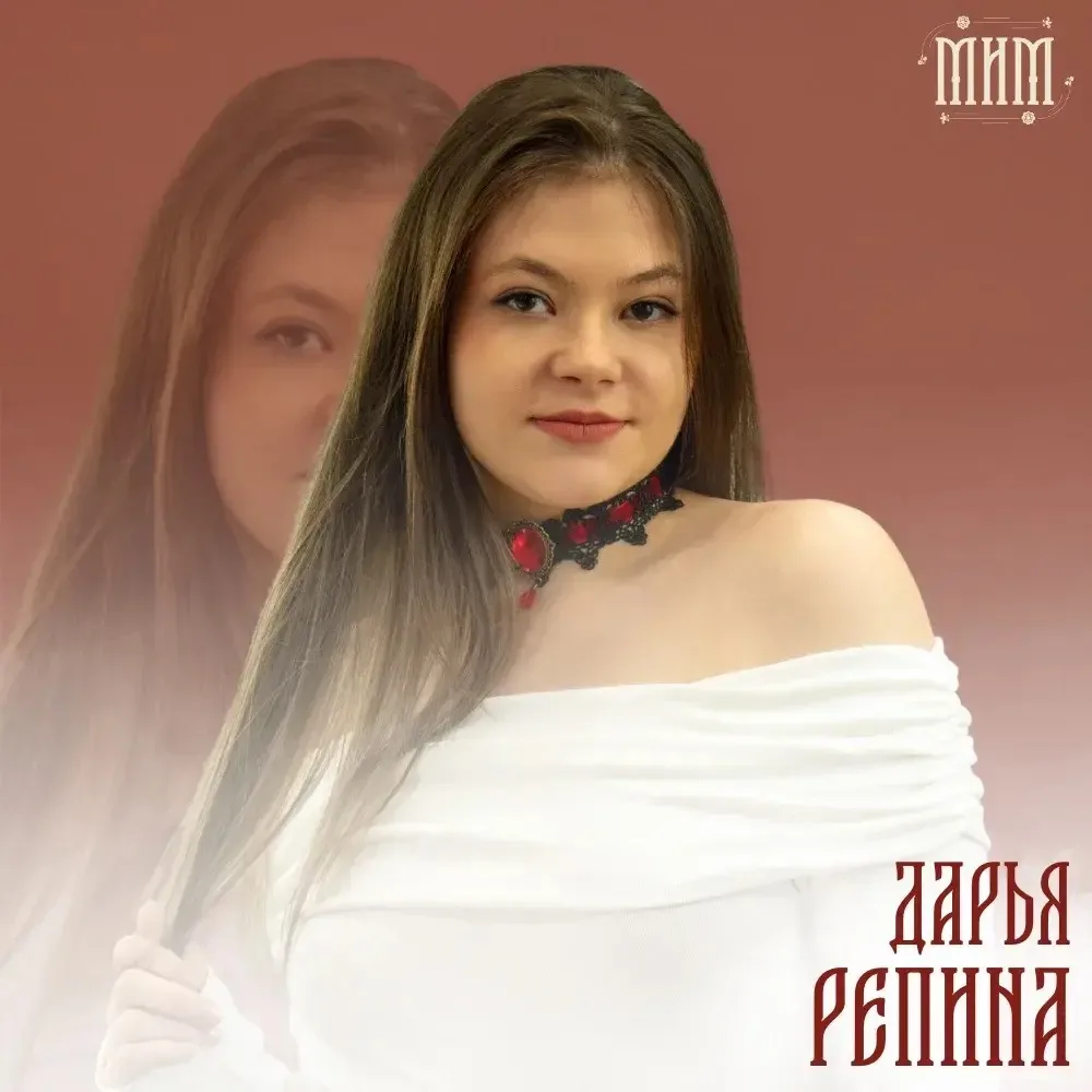 Финалист конкурса красоты и таланта «МиМ | Наследие Сибири» Дарья Репина, ПУСК