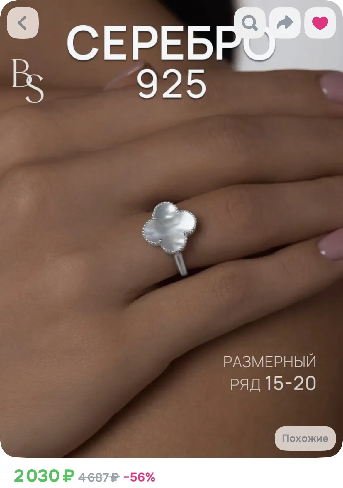 Еще больше серебряных колец с OZON 🖤 побалуйте себя ♥️