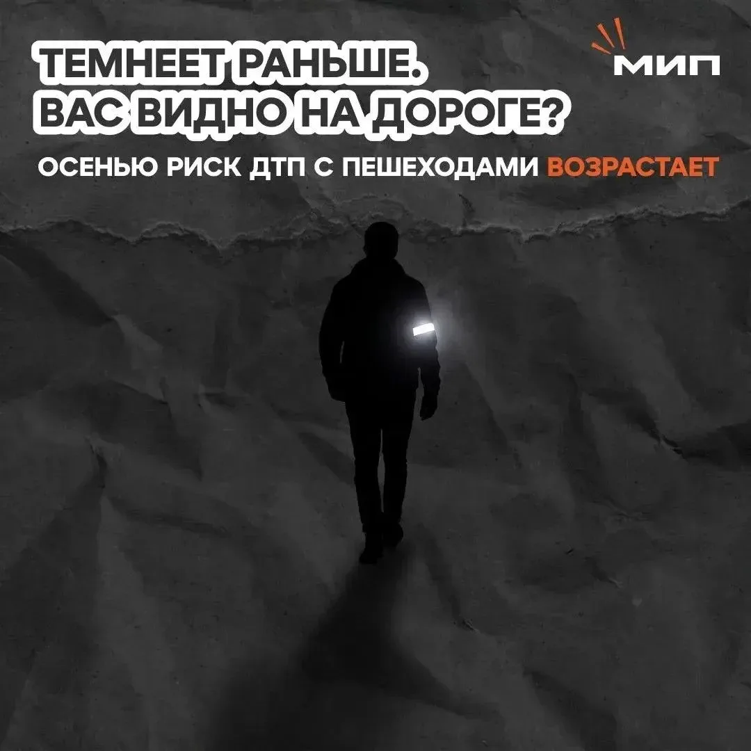Если вы любите носить всё чёрное — для водителей вы невидимка!